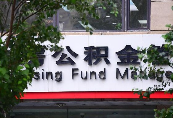 沙洋离职后怎么取出公积金里的钱（离职后怎么取公积金里的钱了）